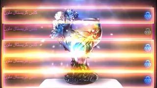 شرح سريع عن الكنز في مدينه الليل في كلاش اوف كينغ 