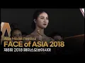 Download Lagu FACE of ASIA 2018  l 제8회 2018 페이스오브아시아 [Asia Model Festival / 2018.5.5]