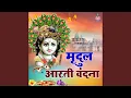 Download Lagu Bake Bihari Teri Arti