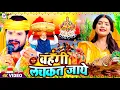 Download Lagu #Live | स्पेशल छठ पूजा गीत 2025 - छठ पूजा पारम्परिक गीत | New Chhath Puja Song 2025 | #Chhath Geet