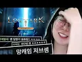 오랜만에 느껴보는 로스트아크(모바일임)