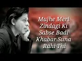 Lagu Shahrukh Khan Emotional Dialogue || Heart Touching Dialogue || Veer Zaara