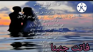 فاتت جنبنا عبد الحليم فديو مختصر 