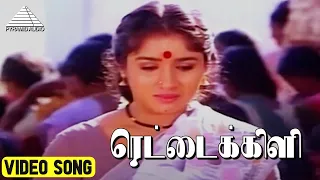  video song gramatthu minnal movie songs ramarajan ilaiyaraaja
