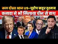 Lagu From Allies to Rivals: US–Europe Rift Grows, Canada Turns to China | Major Gaurav Arya | TCD