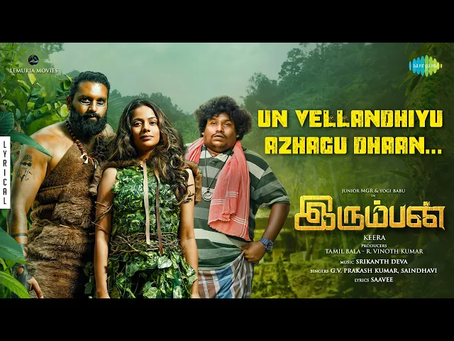 Un vellandhiyu azhagu dhaan lyrics - Irumban