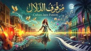 فيروز             م ر ف ر ف  الد لال                      دندنها
