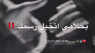  اشتاق لروحك لما  كون قاعد انا يمك  دندنها