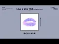 라우브가 한국어로 노래를!? 'Love U Like That' 한국어 버전✨ㅣ라우브(Lauv) - Love U Like That (Korean Version) (가사/한글/해석)