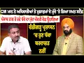 Download Lagu CM ਮਾਨ ਨੇ ਅਧਿਕਾਰੀਆਂ ਤੇ ਮੁਲਾਜ਼ਮਾਂ ਦੇ ਮੁੱਦੇ ‘ਤੇ ਲਿਆ ਸਖਤ ਸਟੈਂਡ