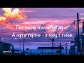Гості - Мія Рамарі (текст)