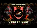 Download Lagu Galymadhi Mal Lombati Amba Bai Ban Khelati | Song | Dj Remix Song Halgi Sambal Mix | Devi Dj Song