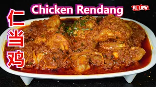 Download Indonesia Chicken Rendang 印尼仁当鸡，一道风味非常独特的料理，仁当咖喱鸡 MP3