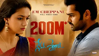 em cheppanu full video song nenu sailaja movie ram pothineni keerthi suresh devi sri prasad