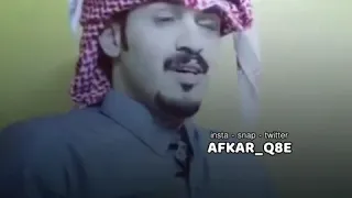 إن كان ابن عمك ردي مع الناس أنا ولد عمي ونعم الشوارب وليد عواد العنزي 