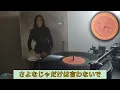 💮 Mayumi Itsuwa 🎌 五輪真弓/作品 : #さよならだけは言わないで - 1978 (Just don't say goodbye)