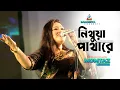 Download Lagu Nithua Pathare | Momtaz | নিথুয়া পাথারে | মমতাজ | Music Video