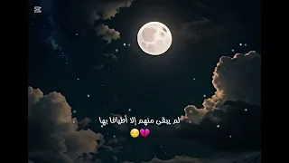 ودعت روحي حينما ودعتهم    دندنها