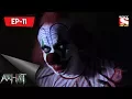 Download Lagu Aahat - 4 - আহত (Bengali) Ep 11- The Haunting of Clowns
