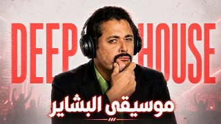 موسيقى البشاير                           دندنها
