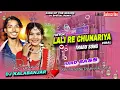 Lagu Lali Re Chunariya_Tiktok Trending song _New Tharu song 2025_New Dj remix 2025_djRjabanshi Kalabanjar