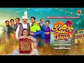 Lagu Chaudhry \u0026 Sons Episode 01 | Imran Ashraf - Ayeza Khan - Yasir Nawaz | Geo Kahani