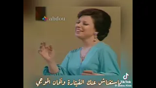 اغنية مستغناش عنك للقيثارة نجاة الصغيرة 