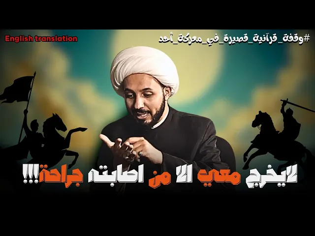 ⁣النبي الاعظم فضح المنافقين بحنكته | الشيخ احمد سلمان