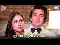 Download Lagu Tumko Khush Dekh Kar 4K | Kishore Kumar \u0026 Mohammed Rafi Song | Aapke Deewane Songs