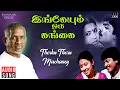 Download Lagu Therku Theru Machaney Song | Ingeyum Oru Gangai | Ilaiyaraaja | Murali | Gangai Amaran, P Susheela