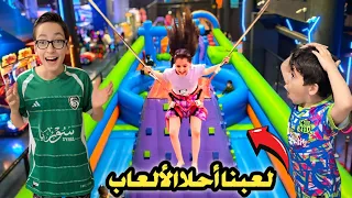 طلعنا على مدينة الألعاب أحلا مشوار مع ماما 