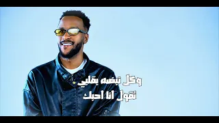 والله احب ك   سلوم الحربي   تركي العبدالله          حصريا                    دندنها