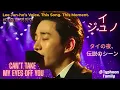 Lee Jun-ho’s Voice💫This Song💖This Moment✨ MUST watch till the end - #LeeJunho#typhoonfamily#kdrama