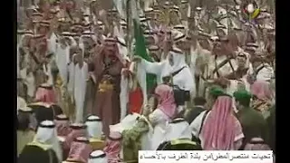 ابناء الملك عبدالعزيز يلتفون حول الملك فهد ويرددون تحت راية سيدي مقطع مؤثر دندنها