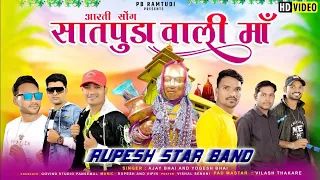  devmogra mata aarti 2023 satpuda vali yaha tu devmogra