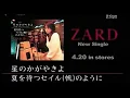 Download Lagu ZARD 「Hoshi no Kagayaki yo／Natsu wo Matsu Sail no You ni」 (TV-SPOT CM, 2005)