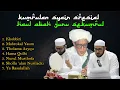 Download Lagu ASLI SYAIR HAUL TERBARU‼️- Kumpulan Syair Spesial Haul Abah Guru Sekumpul