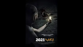 احدث واقوى افلام الرعب والاثارة فيلم المنزل المسكون كامل مترجم 2021 