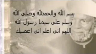 دعاء الشيخ الشعراوي بسم الله والحمد لله           دندنها