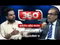 Download Lagu Derana 360 | ආචාර්ය අනිල් ජයන්ත | With Anil Jayantha | Ada Derana