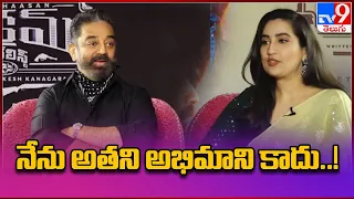 kamal haasan great words about k balachander k viswanath tv9
