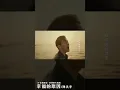 Download Lagu #陳泫孝 Xuanxiao Chen《#幸福的原因》【#千金莫囂張 Miss Ye in Wonderland OST 電視劇片尾曲】Official Music Video #shorts