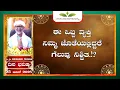 Download Lagu Dina Bhavishya (25th June 2025 RashiBhavishya) ||Ravi Shankar Guruji || 25- 06- 25