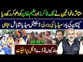 Download Lagu متاثرہ خواتین نے ٹک ٹاکرز اور علیم خان کو دھو کر رکھ دیا || کپتان کی یاد || عمران ریاض خان کا وی لاگ