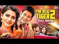 Download Lagu Mahesh Babu's REAL TIGER 2 (2016) New Release South BLOCKBUSTER Movies Dubbed Hindi| Samantha, Kajal