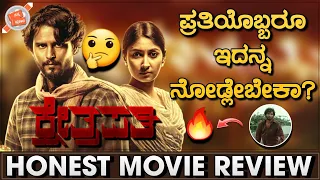 kshetrapathi movie review nanna prakaara