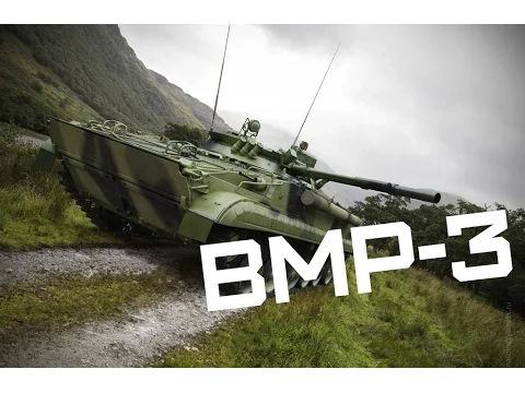 Download MP3 БМП-3 • BMP-3