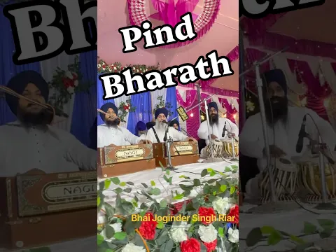 Mere baba ma Baura #bhaijogindersinghriar #viaralshort #wahegurusimran #gurbanishabad #shabadkirtan