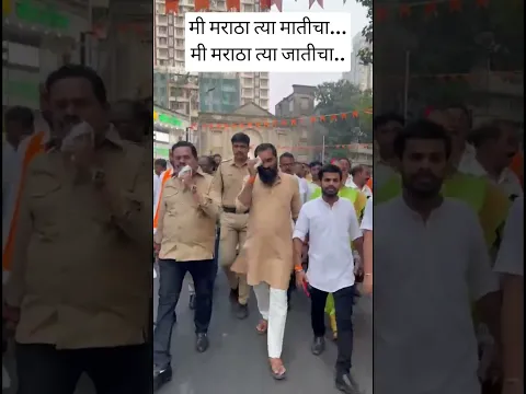 मी मराठा त्या मातीचा मी मराठा त्या जातीचा#uddhavthackeray #anishgadhave #bjp #shivsena #eknathshinde