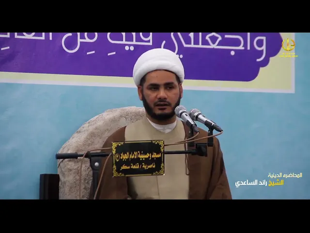 ⁣لماذا الله امهل قوم موسى ع ايام اضافية ،،الشيخ رائد الساعدي،
